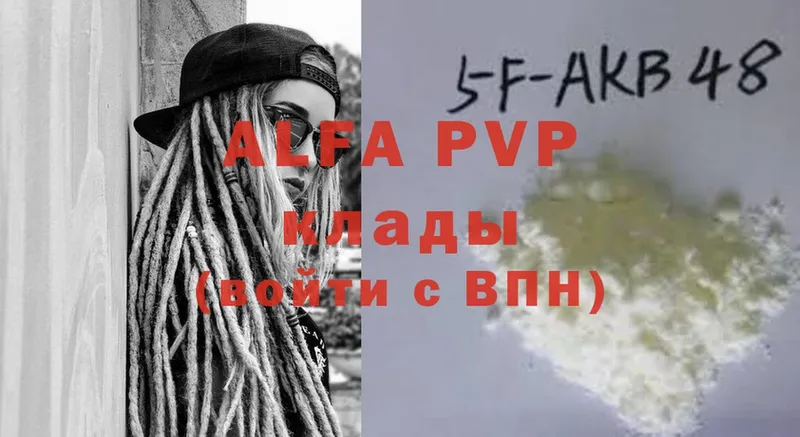 APVP крисы CK  mega ССЫЛКА  Светлоград 